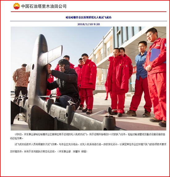 我公司首架無人機(jī)在塔里木油田應(yīng)用報(bào)道